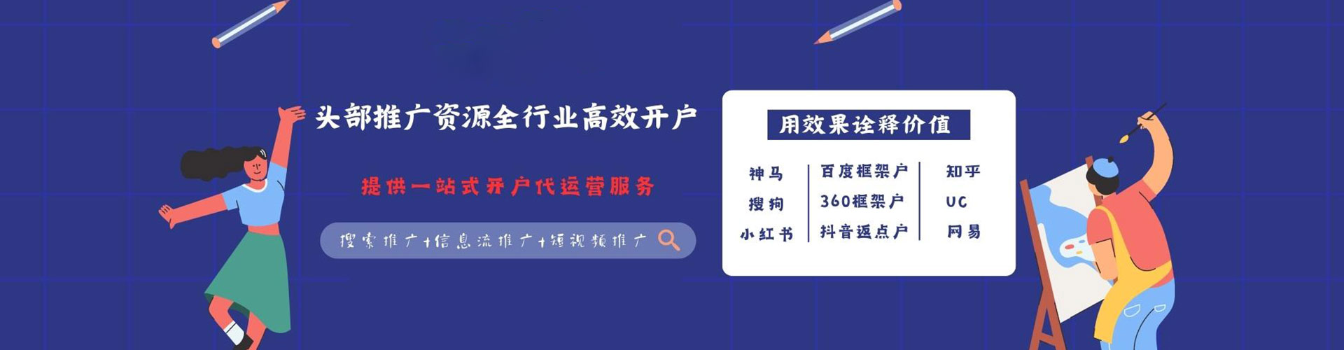 北流推广竞价